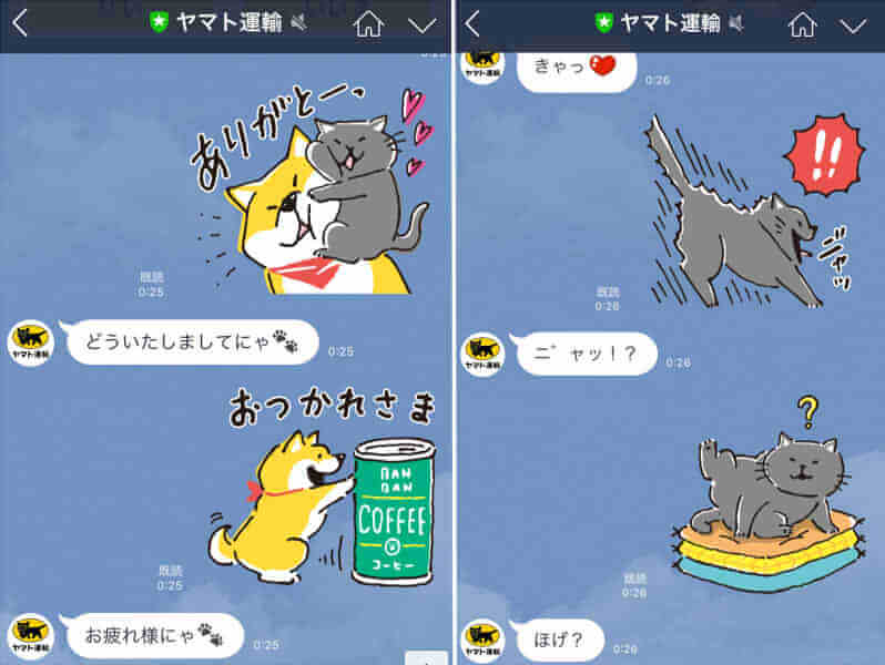 塩対応 ヤマト公式lineにスタンプを送ってみたら しばんばんver